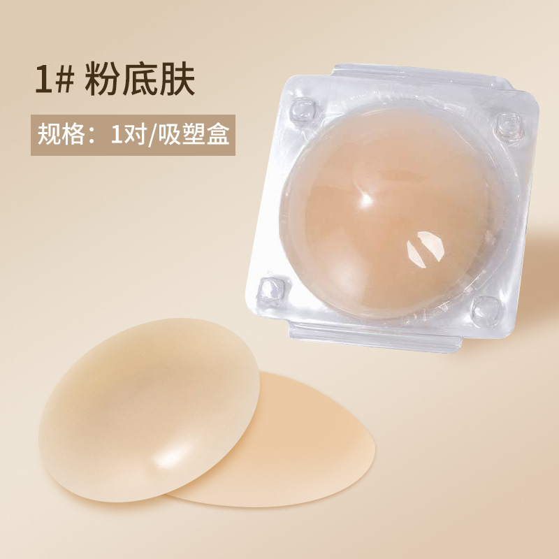 Women Nipple Cover Invisible B - Nipple Cover Pasties recension och pris
